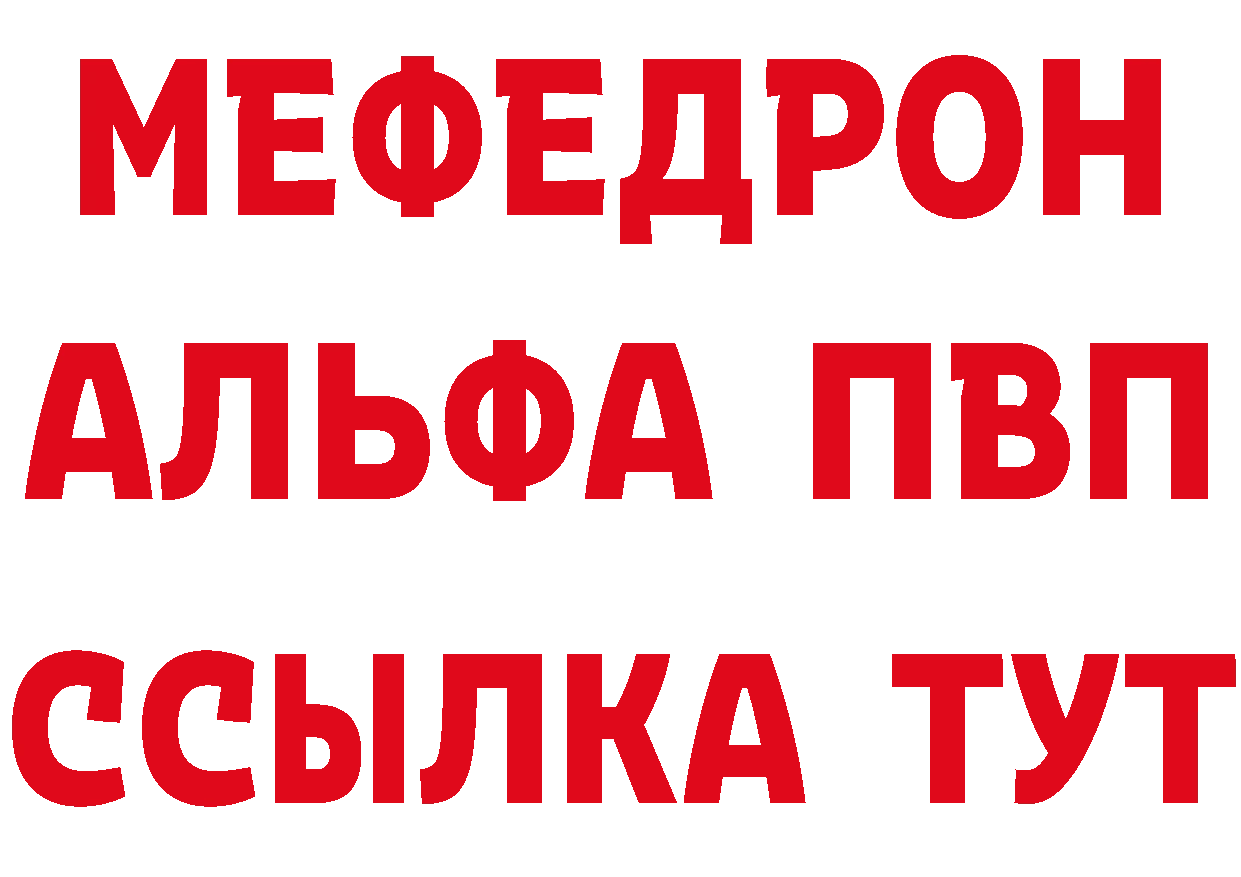 АМФ 97% зеркало сайты даркнета МЕГА Валуйки