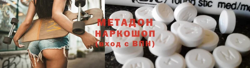 Метадон methadone  Валуйки 